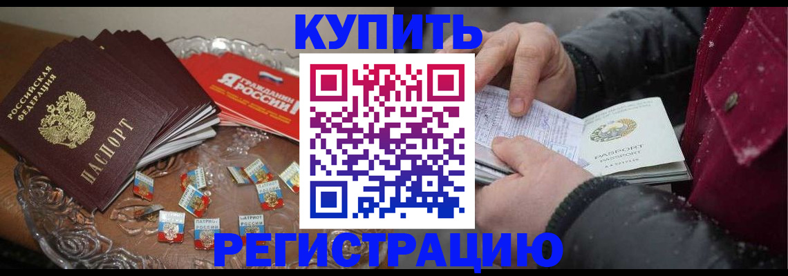 миграционный учет в Вилючинске