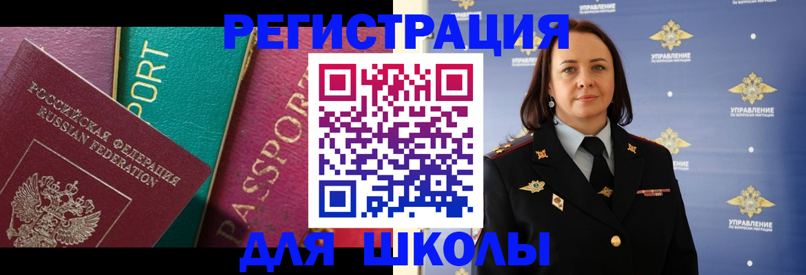 временная регистрация адрес в Вилючинске