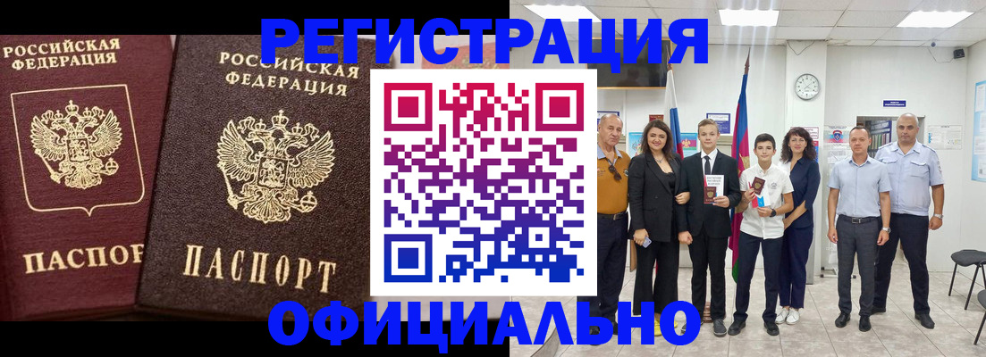 временная регистрация поиск в Вилючинске