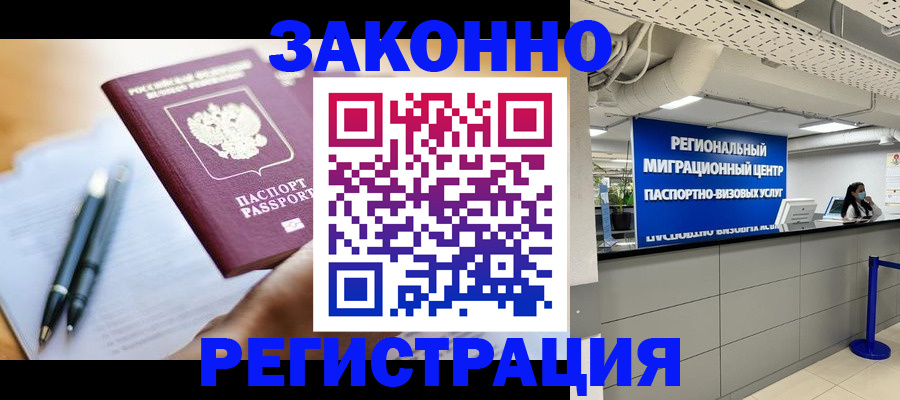 прописка для кредита в Вилючинске