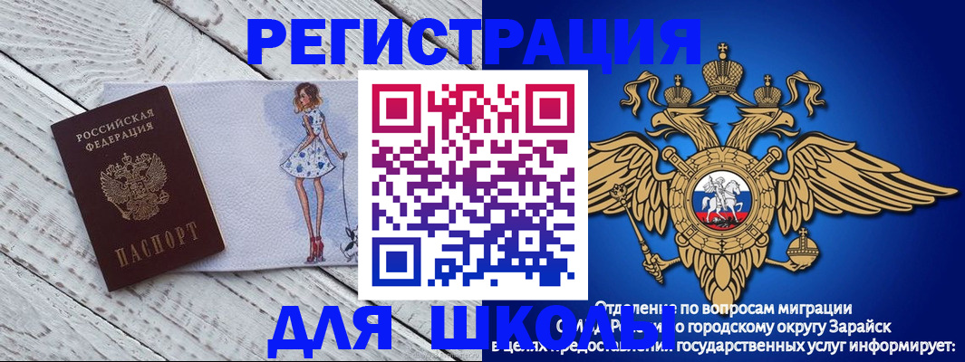 прописка паспорт в Вилючинске